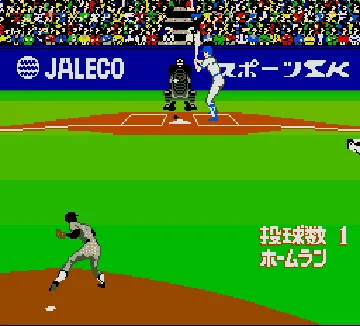 Moero Pro Yakyuu Homerun screen shot game playing